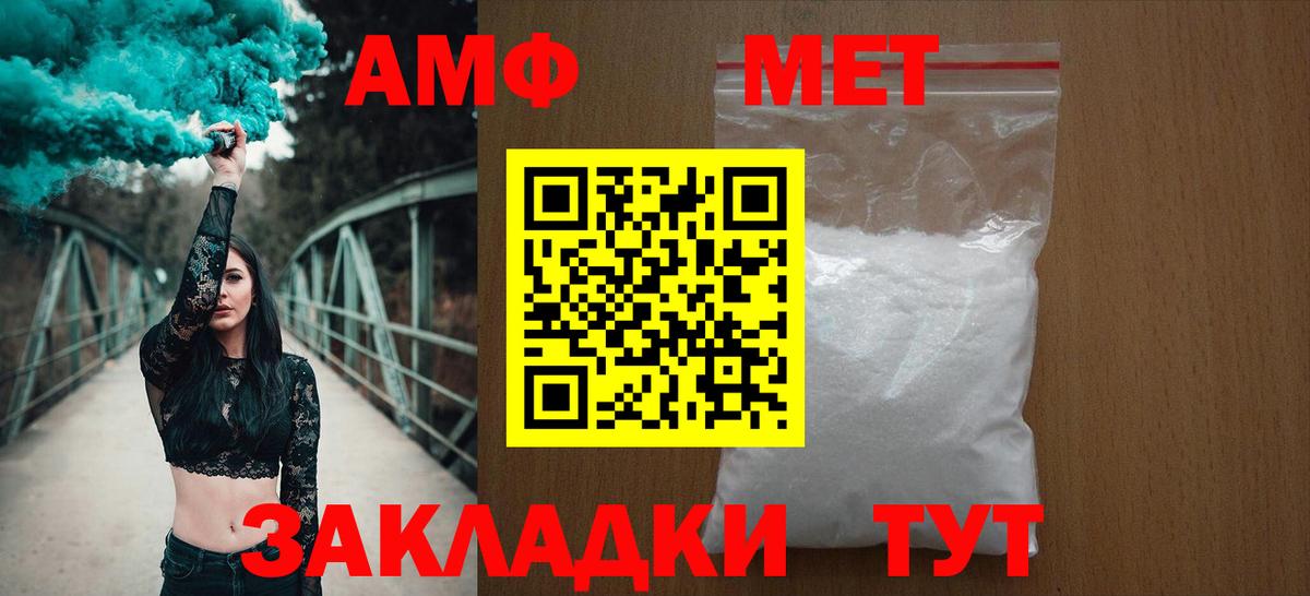 АМФ 98% Камышин