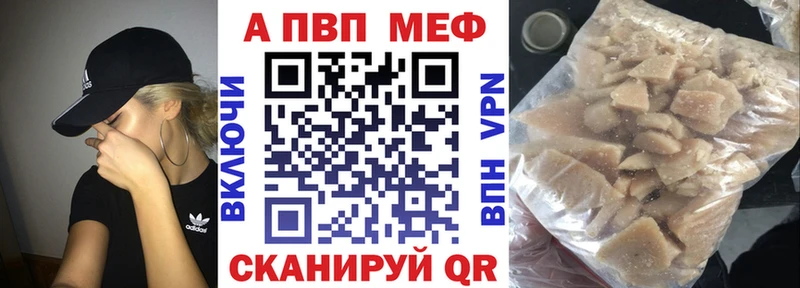 A PVP кристаллы  что такое   МЕГА tor  Камышин 