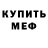 Метамфетамин мет akute