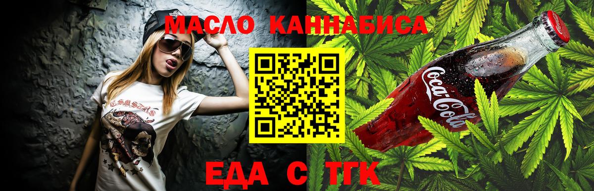 Canna-Cookies конопля  Вход с VPN  Камышин 