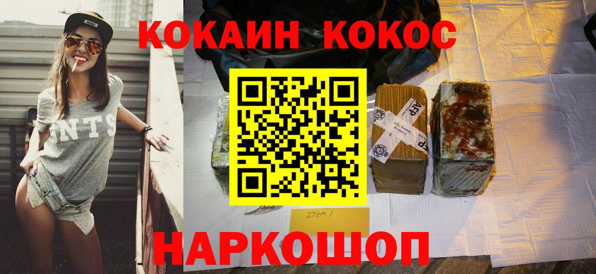 Камышин  КОКАИН 98%  Вход с VPN  COCAIN 97% 