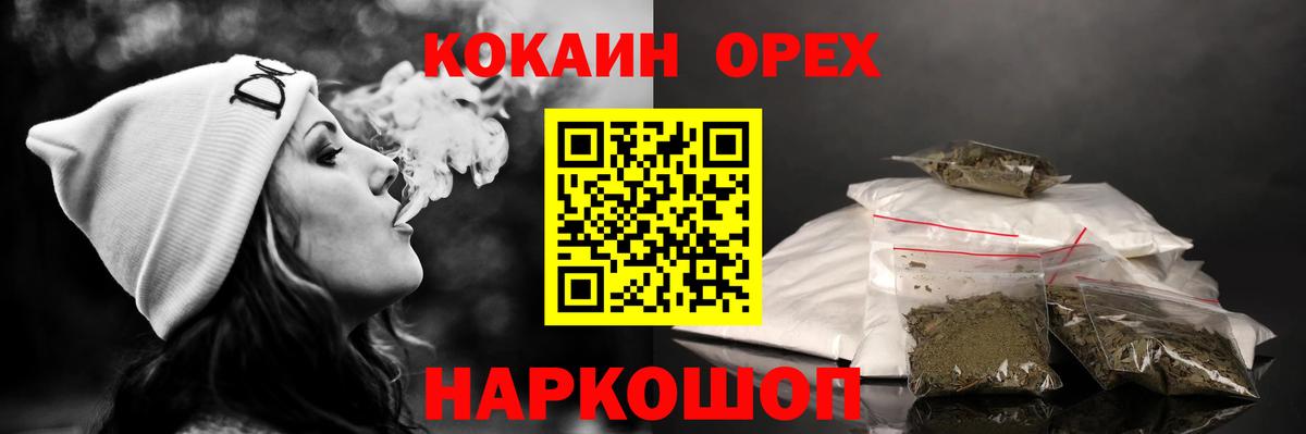 КОКАИН Columbia Камышин