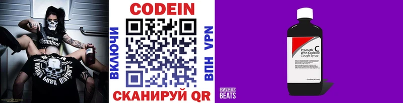 Codein Purple Drank  где купить наркоту  Камышин 