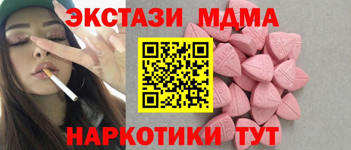 Ecstasy 300 mg Камышин