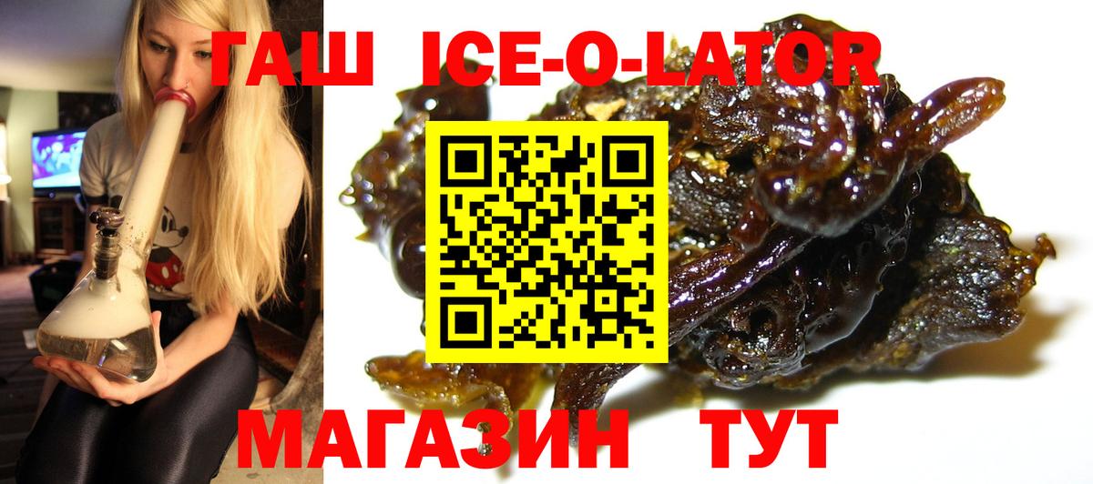 ГАШИШ хэш  Вход с VPN  Гашиш хэш  ГАШИШ  наркошоп  Камышин 