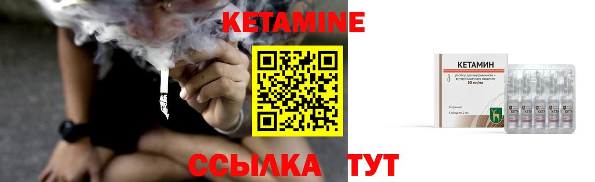 Кетамин ketamine  Кетамин VHQ  Камышин  Вход с VPN 