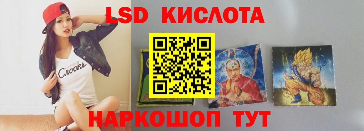 ЛСД экстази кислота  LSD-25 экстази кислота  Вход с VPN  Камышин 