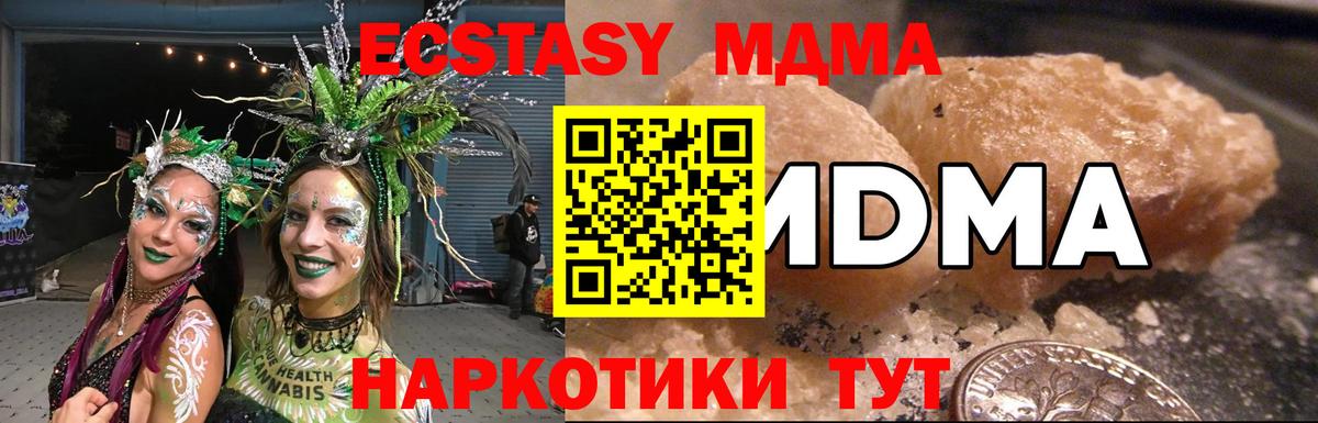 МДМА молли Камышин