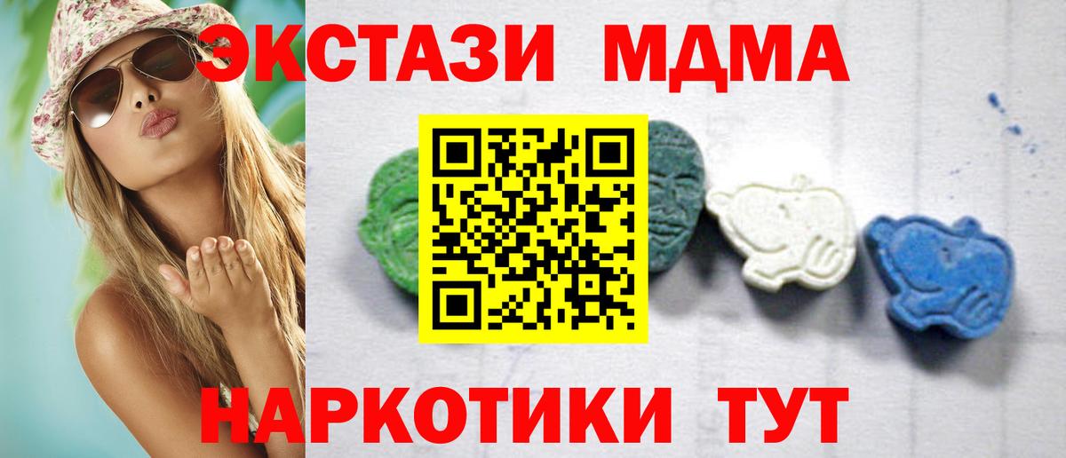 Камышин  MDMA VHQ  МДМА  Вход с VPN  МДМА VHQ 