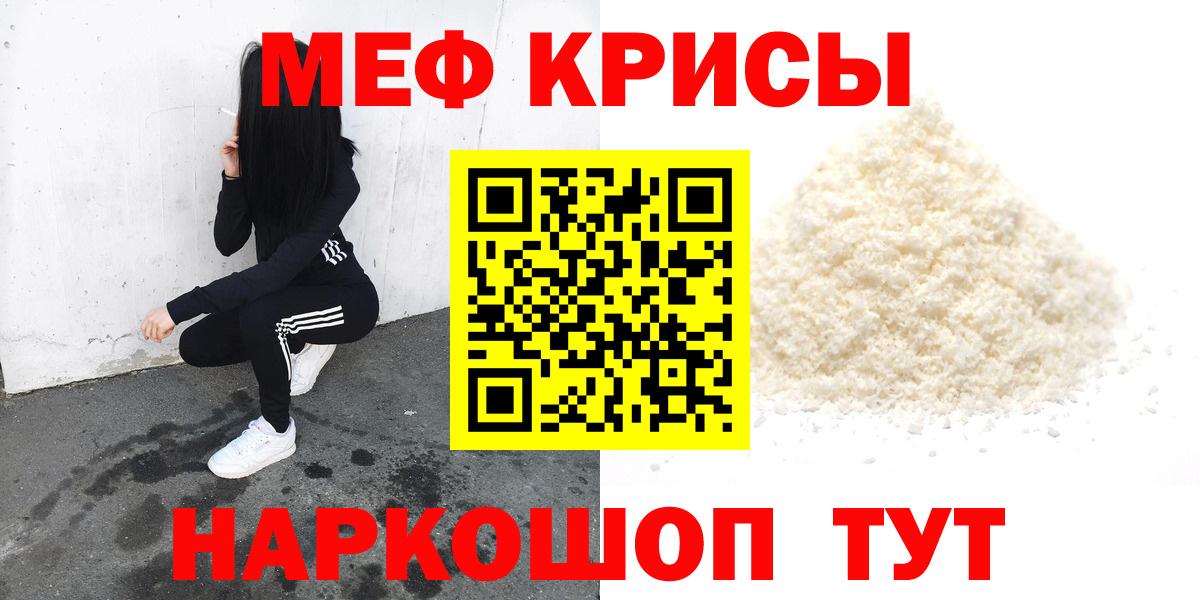 Меф VHQ  МЕФ  Камышин  Мефедрон мяу мяу  Вход с VPN 