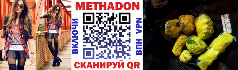 Метадон белоснежный Камышин