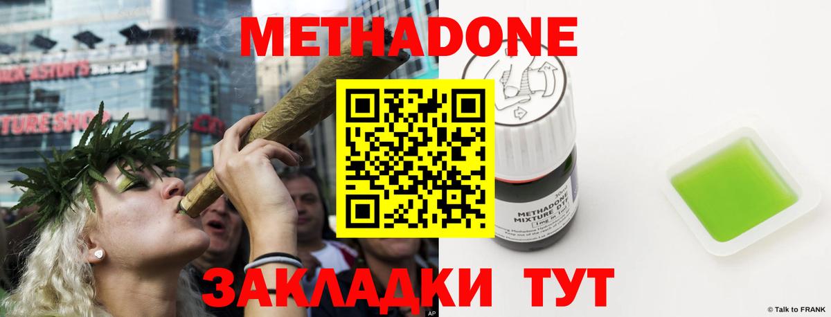Камышин  Метадон VHQ  маркетплейс клад  Вход с VPN 