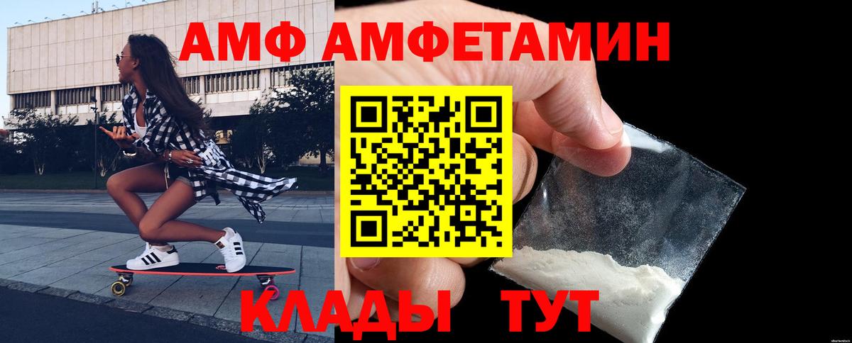Метамфетамин винт  Вход с VPN  Камышин  Метамфетамин винт 