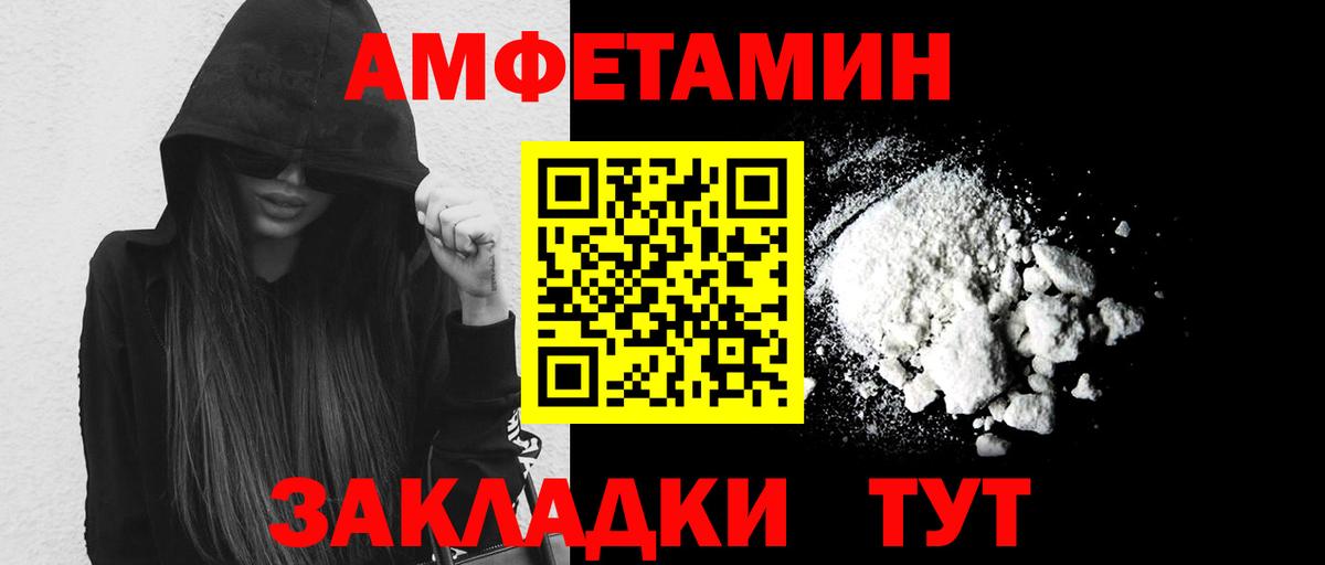 Метамфетамин витя Камышин