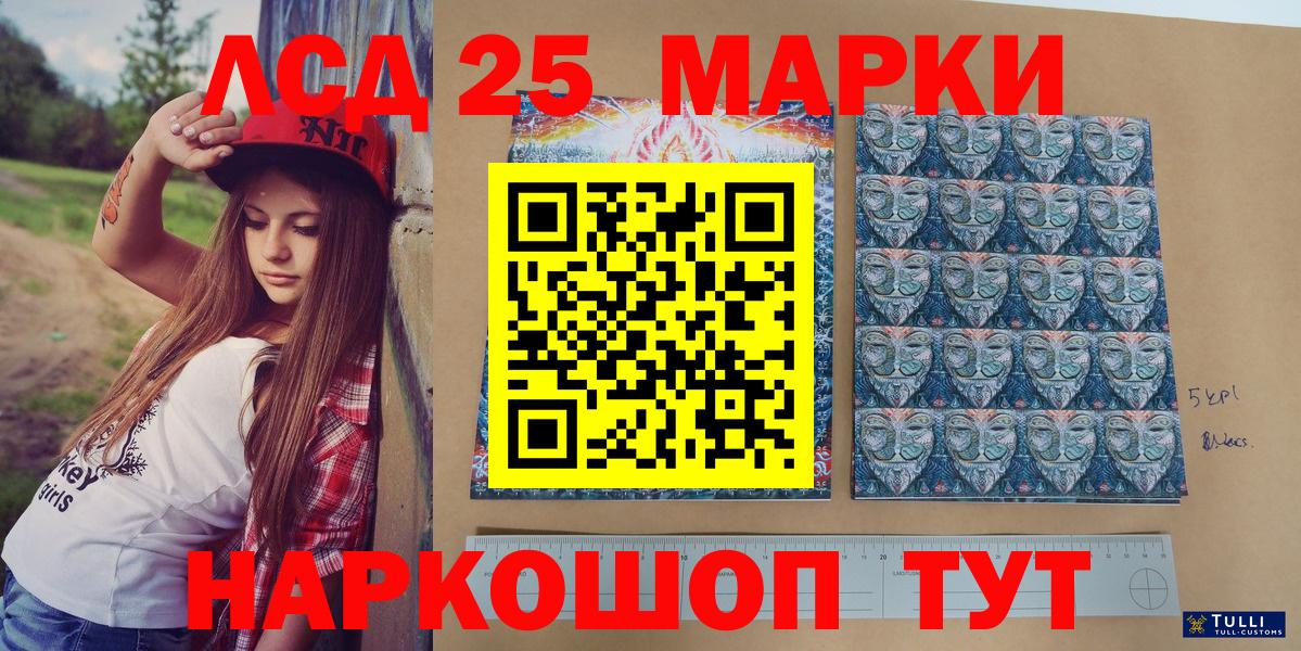 Марки 25I-NBOMe 1,5мг  Вход с VPN  сколько стоит  Марки 25I-NBOMe 1,5мг  Камышин  Марки 25I-NBOMe 