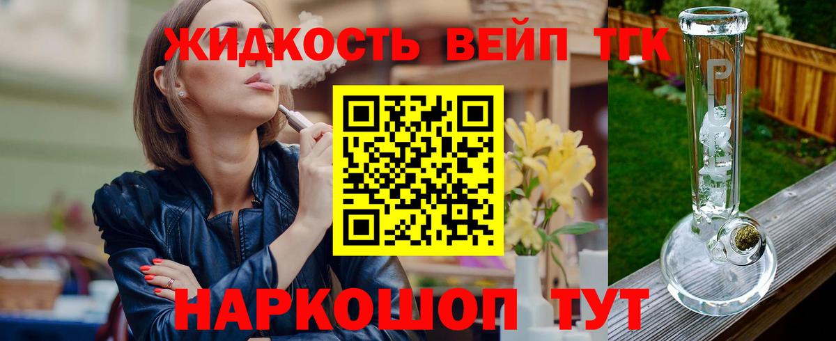 Дистиллят ТГК жижа  Вход с VPN  ТГК жижа  Камышин 
