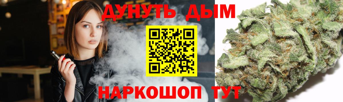 Шишки марихуана THC 21% Камышин